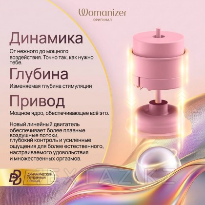 Бесконтактный клиторальный стимулятор Womanizer Next, темно-фиолетовый от sex shop Extaz фото 17