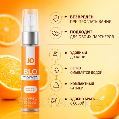 Стимулирующий оральный гель с десенсибилизацией JO - BLO, апельсиновый лимонад, 30 мл от sex shop Extaz фото 3