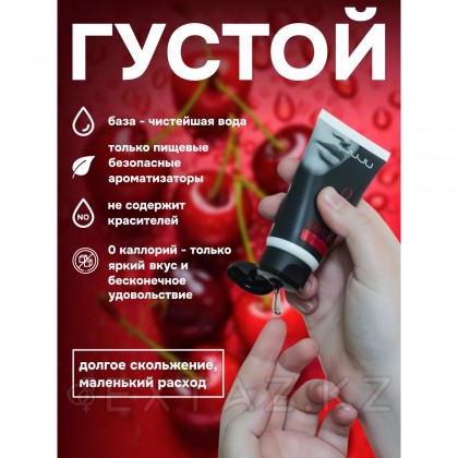 Съедобный лубрикант JUJU со вкусом вишни  50 мл от sex shop Extaz фото 8