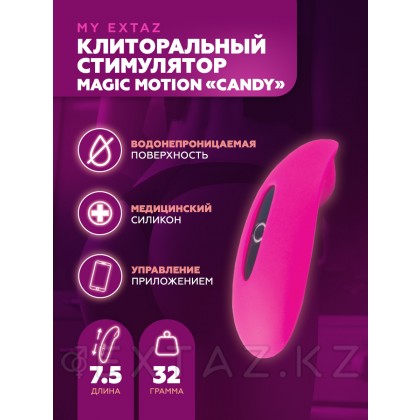 Клиторальный стимулятор Magic Motion Candy, 3.5 см от sex shop Extaz фото 2