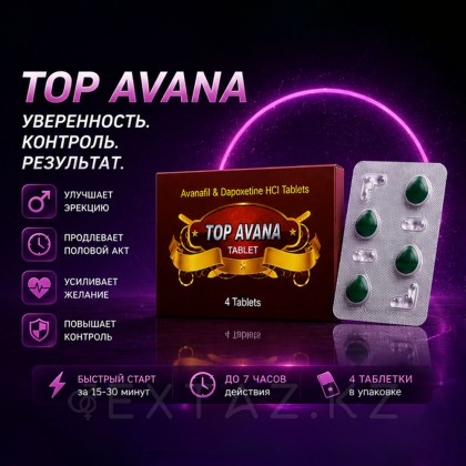 Препарат для улучшения и продления эрекции Top Avana (4 таб.) от sex shop Extaz фото 2