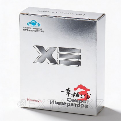 Мужской возбудитель Секрет Императора (10 таб.) от sex shop Extaz
