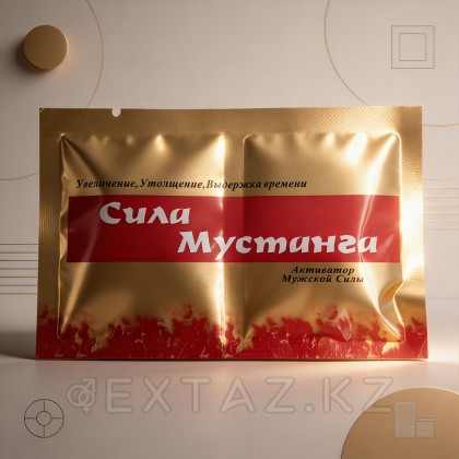 Возбуждющее средство для мужчин Сила мустанга (8 таблеток) от sex shop Extaz фото 4