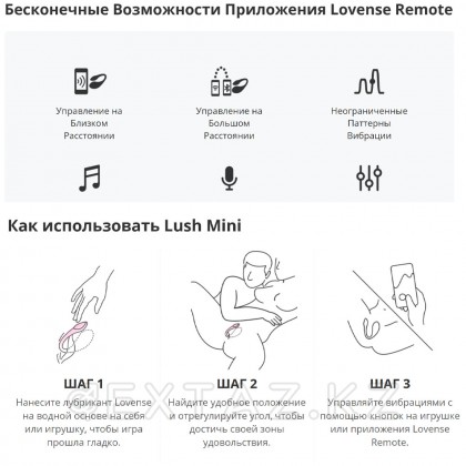 Маленький и мощный вибратор для Точки G с дистанционным управлением Lush Mini Lovense от sex shop Extaz фото 8