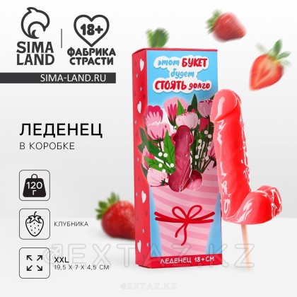 Леденец XXL в коробке «Букет, вкус: клубника, 120 г (18+) от sex shop Extaz фото 8
