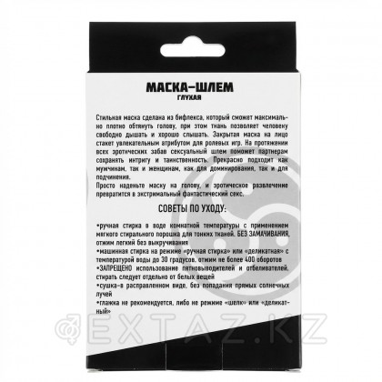 Маска шлем глухая (закрытая) от sex shop Extaz фото 2