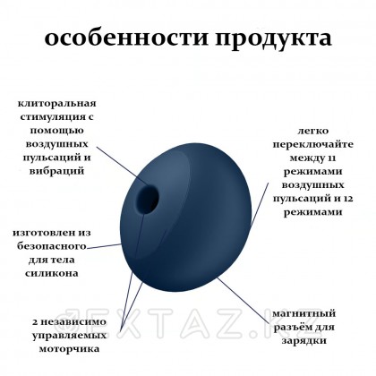 Клиторальный стимулятор с вибрацией и воздушной стимуляцией Satisfyer Air Power 4 от sex shop Extaz фото 2