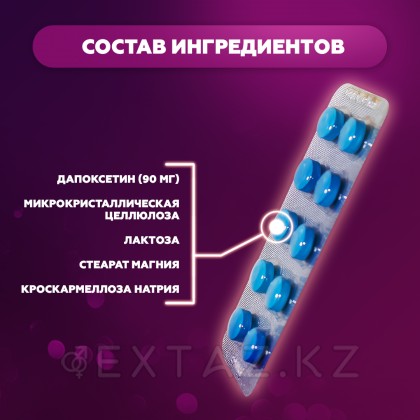 Препарат для продления полового акта Poxet 90 (10 таб.) от sex shop Extaz фото 6