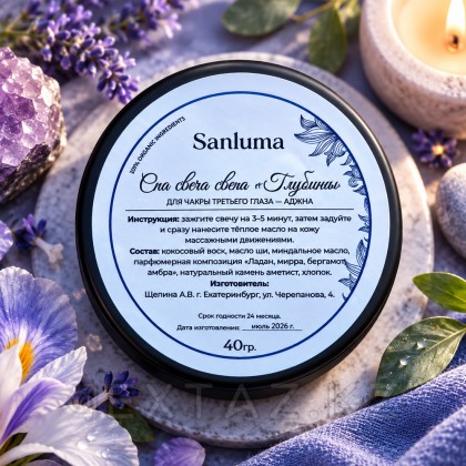 Спа-свеча Sanluma 