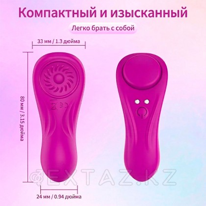 Вибратор в трусики на магните с пультом ДУ, фиолетовый от sex shop Extaz фото 11