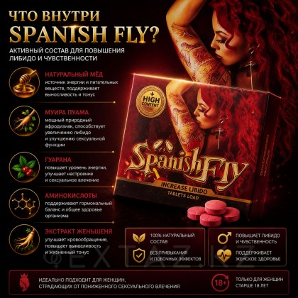 Возбудитель для женщин Spanish Fly increase libido (3 таб.) от sex shop Extaz фото 4