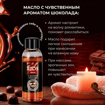 Масло массажное 