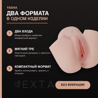 Реалистичный двойной мастурбатор Yasha от sex shop Extaz фото 3