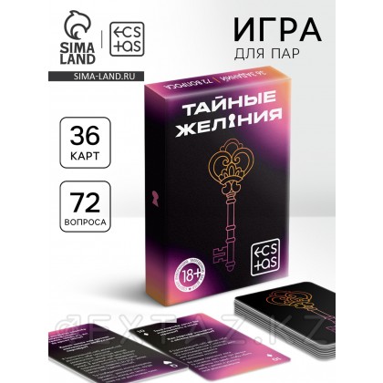 Игра для пар «Тайные желания» 36 карт от sex shop Extaz фото 4