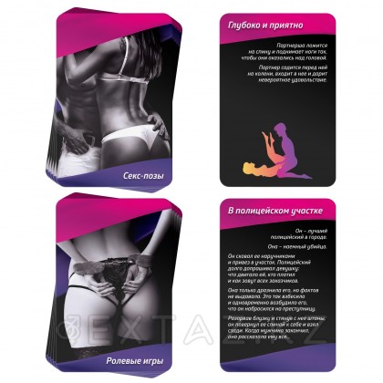 Игра для двоих 