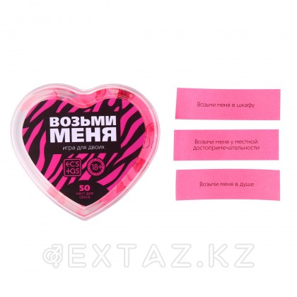 Секс игра для пар «Возьми меня», 18+ от sex shop Extaz фото 5