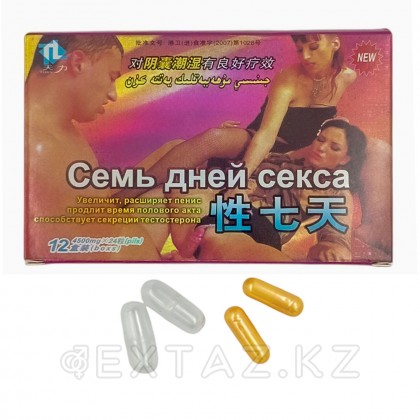 Возбуждющее средство для мужчин 7 дней секса (2 таблетки) от sex shop Extaz