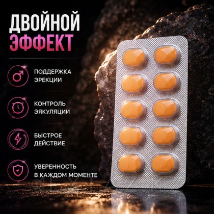 Препарат для усиления эрекции и продления полового акта Extra Super Tadarise 60+40 mg (10 шт.) от sex shop Extaz фото 5