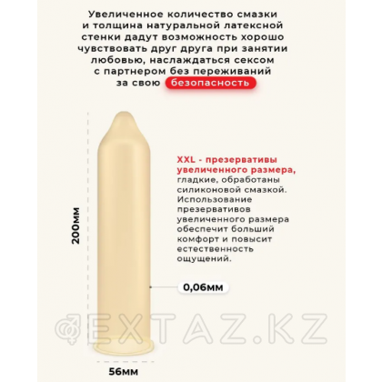 Презервативы BAYAN увеличенного размера №3 от sex shop Extaz фото 3