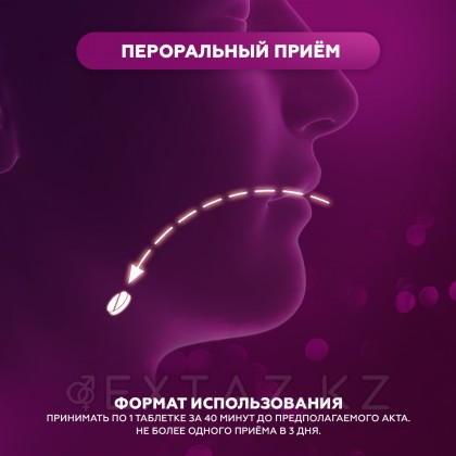 Мужской возбудитель Секрет Императора (10 таб.) от sex shop Extaz фото 4