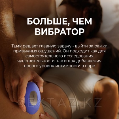 Вибратор We-Vibe Temp, сиреневый от sex shop Extaz фото 8