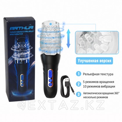 Мастурбатор Arthur от sex shop Extaz фото 10
