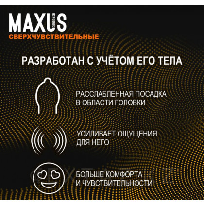 Презервативы гладкие, анатомические MAXUS Sensual 15 шт. от sex shop Extaz фото 3