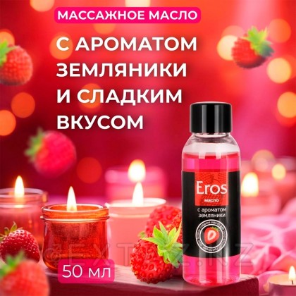 Масло массажное 