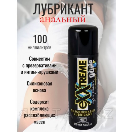 Анальный лубрикант на силиконовой основе eXXtreme glide, 100 мл от sex shop Extaz фото 2
