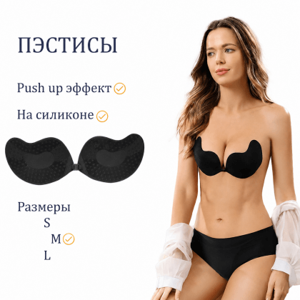 Пэстисы на грудь Оки-Чпоки, push up эффект. на силиконе, размер M, набор 2 шт, черный    от sex shop Extaz