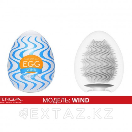 TENGA  Стимулятор яйцо WONDER WIND от sex shop Extaz фото 2
