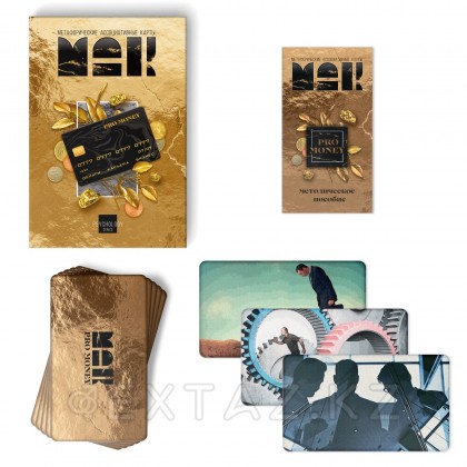 Метафорические ассоциативные карты pro money, 50 карт от sex shop Extaz фото 2