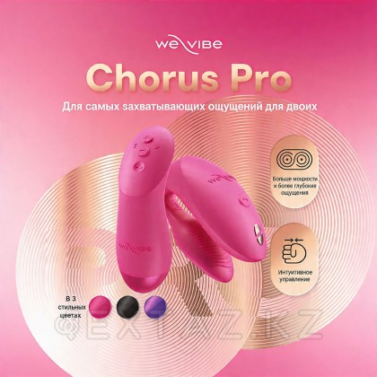Вибратор для пар We-Vibe Chorus Pro розовый от sex shop Extaz фото 12