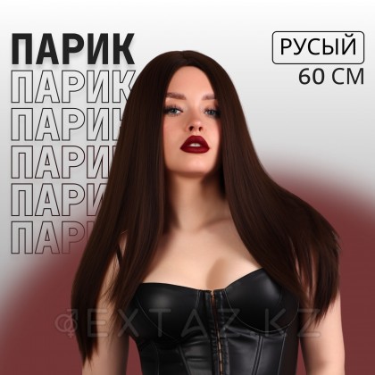 Парик искусственный, имитация кожи, 60 см, 270 гр, цвет русый от sex shop Extaz фото 2