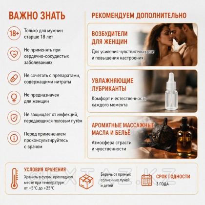 Препарат для усиления эрекции и продления полового акта Super Tadarise 80 mg (10 шт.) от sex shop Extaz фото 5
