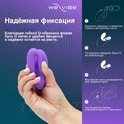 Вибратор для пар We-Vibe Sync O светло-фиолетовый от sex shop Extaz фото 13