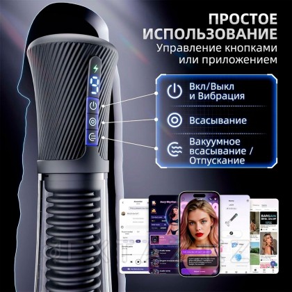 Мастурбатор 2 в 1  с функцией всасывания и вакуумная помпа от sex shop Extaz фото 8