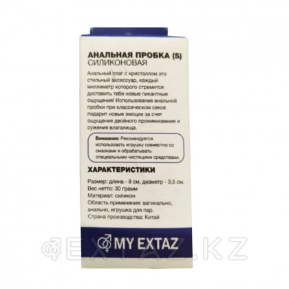 Анальная пробка из фиолетового силикона с бирюзовым кристаллом (размер S) от sex shop Extaz фото 5