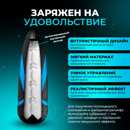 Вакуумный мастурбатор Satisfyer Men, 25 см от sex shop Extaz фото 3