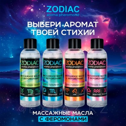 Массажное масло с феромонами ZODIAC TERRA, 75 мл от sex shop Extaz фото 5