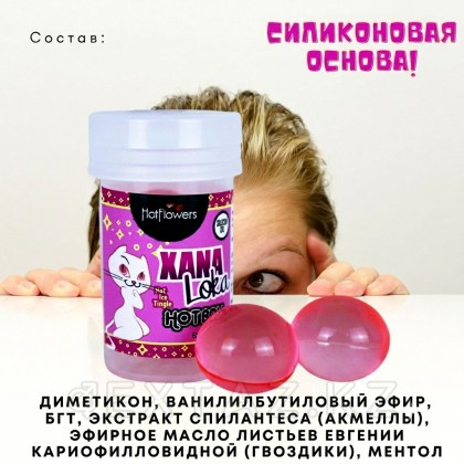 Лубрикант HOT BALL XANA LOKA на силиконовой основе с эффектом вибрации от sex shop Extaz фото 4