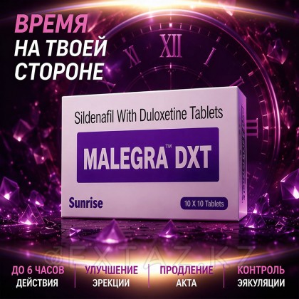 Препарат для улучшения и продления эрекции Malegra DXT (10 таб.) от sex shop Extaz фото 3