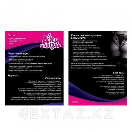 Игра для двоих 