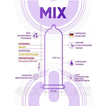 Презервативы ON № 12+3 Mix - микс (ширина 54 мм) от sex shop Extaz фото 3