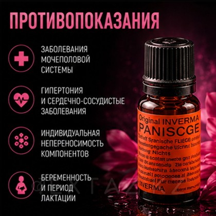 Женский возбудитель Шпанская мушка (блистер) 10 мл от sex shop Extaz фото 6