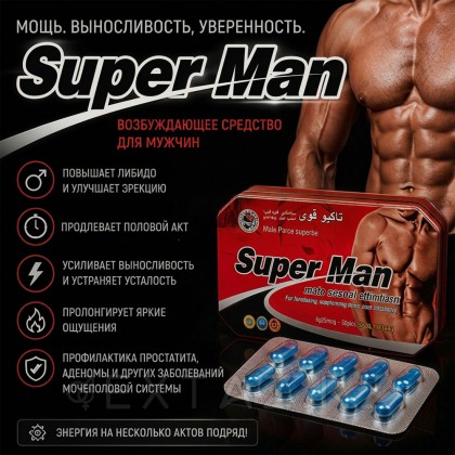 Возбуждающее средство для мужчин Super Man c витамином - (10 + 10) от sex shop Extaz фото 2