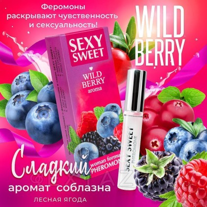 Парфюмированное средство для тела SEXY SWEET WILD BERRY с феромонами 10 мл. от sex shop Extaz фото 2