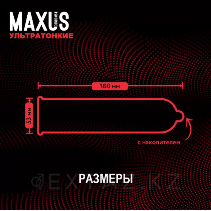 Презервативы ультратонкие MAXUS AIR Sensitive №3 от sex shop Extaz фото 3