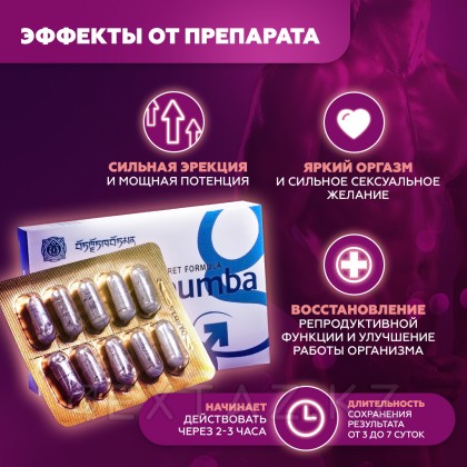 Мужской препарат Yarsagumba (ЯрсаГумба) 10 капс. от sex shop Extaz фото 3